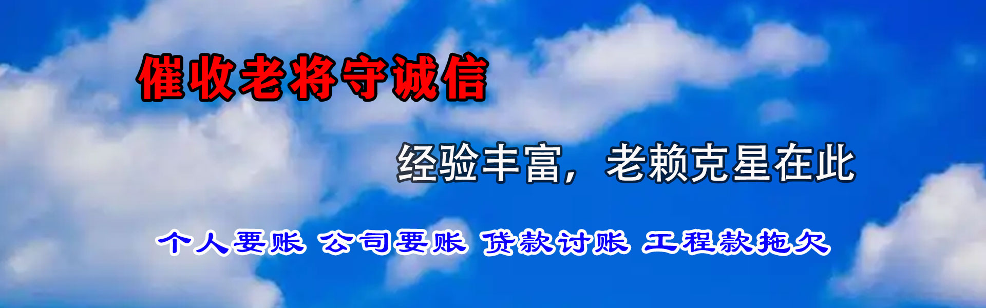 龙华清债公司