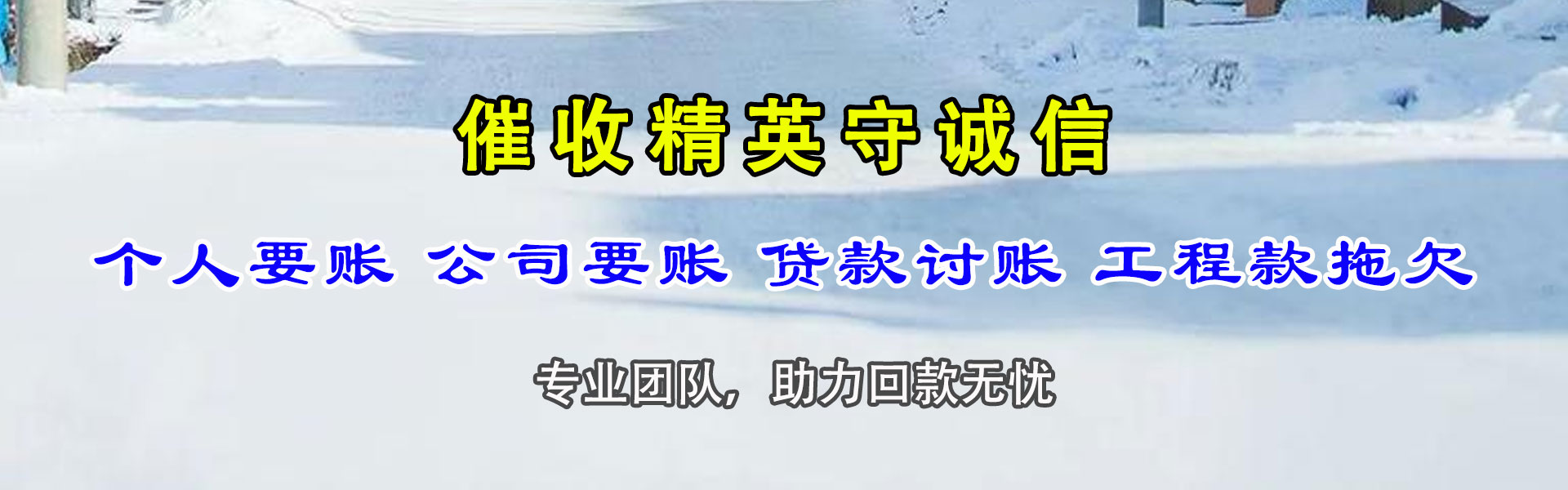 龙华追债公司